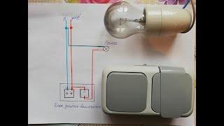 Как подключить розетку с выключателем + СХЕМА