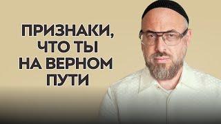 Как узнать свою духовную ступень: Простые признаки продвижения