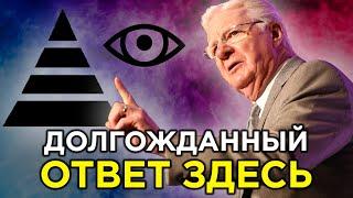 УЗНАЙ КАК ИЗМЕНИТЬ СВОЮ ПАРАДИГМУ | Боб Проктор