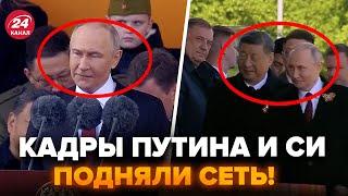 Гляньте на ПОВЕДЕНИЕ Си и Путина на параде! Видео рвет интернет. ВНИМАНИЕ НА ЛИЦО