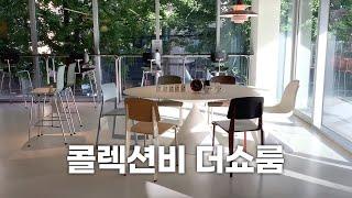 Furniture Select Shop Collection.B - Showroom Tour