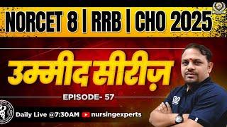 Umeed Series #57 | Most Important MCQs | AIIMS NORCET 8 | UP CHO | CHO | RRB | Important Questions