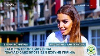 Στη Φωλιά των Κου Κου - 11.9.2018