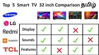 Top 5 Smart TV 32 inch COMPARISON ₹10,000 to ₹15,000 தமிழ் | LG vs Samsung vs Redmi vs TCL vs Xiaomi