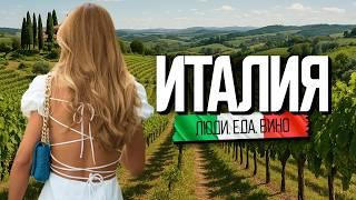 Секреты самой вкусной страны мира. После этого вам захочется в Италию