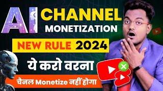 AI Voice Over Channel New Monetization Rules 2024 | AI Voice YouTube Channel Monetization Policy