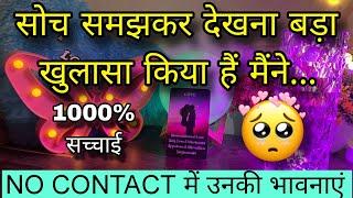  NO CONTACT- UNKI CURRENT TRUE FEELINGS- HIS CURRENT FEELINGS- CANDLE WAX HINDI TAROT READING TODAY