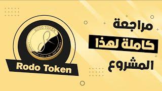 RODO TOKEN | You will regret if you do not invest in this project early