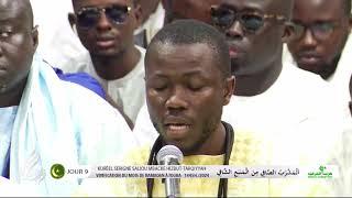 Prestation Qaca'id du Kurel Serigne Saliou Mbacké de HT  - 9ème Jour Ramadan 1445H