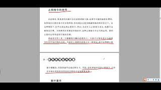 12  威科夫理论大全集12——学会正确的止损方法