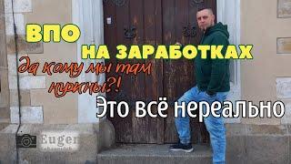 Рабочая эмиграция. Или "да кому мы там нужны?!" И всё-равно ничего не получится...