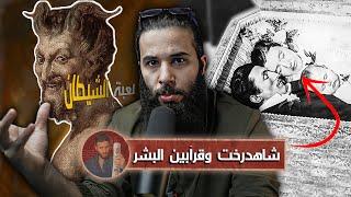 قصة "شاهدرخت" وقرآبين البشر | أنس آكشن