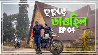 গা ছমছমে Dowhill প্রথমবার explore করলাম | Kurseong Bike Ride Ep 04