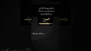 Hazrat Umar (R.A)#islamiceducation #islamicstudies #quotes #hadessmubarak #islamicfigure #motivation