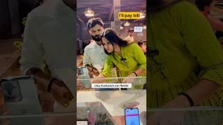 बायको bill भरते  #comedy #viralreels #marathi #husbandwifecomedy #viralvideos #fyp #couplegoals