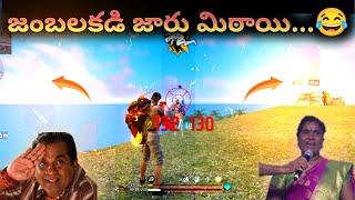 Jambalakadi Jaaru Mitayi Funny Gameplay|| @funwithsrbyt || #freefire#funnymoments#viralvideo