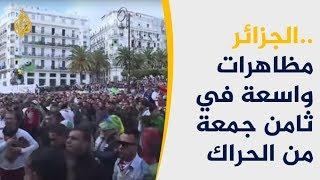 استمرار الحراك الجزائري للجمعة الثامنة والأمن يكثف انتشاره