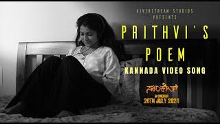 Prithvi's Poem - Video Song I Sanketh I Kannada | Lyrics by : Prakash V Rao