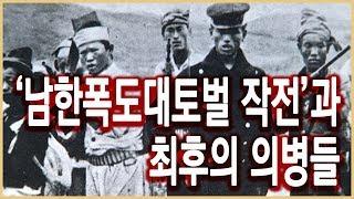 KBS 역사스페셜- 잊혀진 전쟁 1907 제2부 발굴 ! 일본군 보병14연대 진중일지