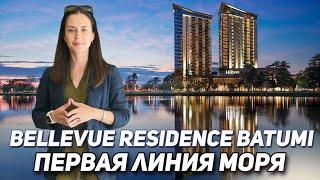 BELLEVUE RESIDENCE настоящий премиум-класс – квартира на первой линии в Батуми в элитном комплексе.