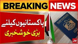 Dubai Visa Policies | Good News For Pakistanis | Breaking News