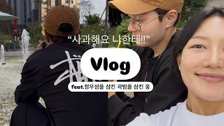 [Vlog] 도쿄 여행 계획 짠 거 맞아요? 정우성을 삼킨 곽범을 삼킨 웅..