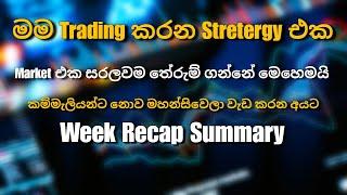 Best Stretergy for Gold Scalping | පොඩි Account හෙමීට Up කරමු | Signals පස්සේ දුවපු කාලේ ඉවරයි | CJ