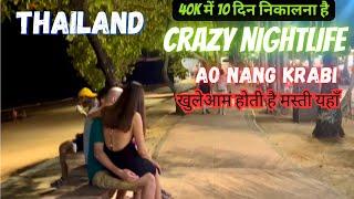 Ao Nang krabi | thailand nightlife | krabi | thailand budget trip | ao nang night market | thailand