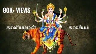 காளியம்மன் காவியம் | Yuthe Vox | Kaali amman kaaviyam