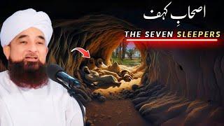 Ashab e Kahf Ka Waqia - The Story Of Seven Sleepers - Molana Raza Saqib Mustafai