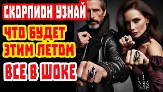 ВАЖНО! Скорпион Забудь Бедность Невзгоды! 13-й знак Змееносец ломает Твою реальность