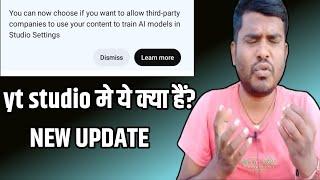 अब ये नया Youtube Setting क्या है ?Third-Party Training YouTube Setting Kya Hai