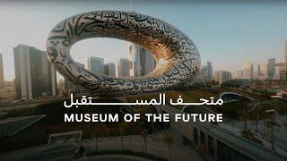 Museum Of The Future