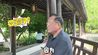 养生就是顺其自然任其天性，南京大爷分享六个观点