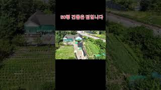 가평 역세권 숙박업, 식당용 주택 매매