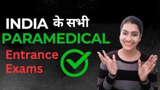 All paramedical entrance exams 2024 | Paramedical ke sabhi entrance exams 2024 | Medical Entrance