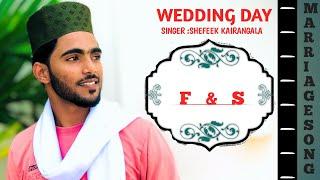 MARRIAGE SONG ll SINGER : SHEFEEK KAIRANGALA ll WEDDING SONG ll CRAZY MEDIA ll