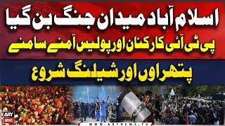 PTI Jalsa | Police vs PTI Clash | Exclusive Updates From Islamabad