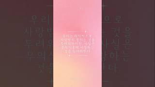 🩷1일1문장_우리는 무의식중에 사랑하는 것을 두려워한다.#사랑 #두려움 #미움받을용기2 #아들러 #심리학 #철학 #좋은글 #명언 #낭독 #보이스