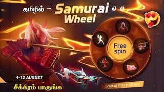  ZOMBIE SAMURAI BUNDLE RETURN  200% CONFIRM  NEXT EVO VAULT EVENT FREE FIRE IN TAMIL | NEW EVENT