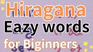 【Hiragana】Learn Japanese for Biginners