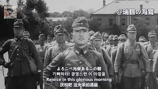 이천오백만감격 【大日本帝国朝鮮愛国歌】二千五百万感激 25 million excitement - Korean Patriotic Song During Japanese Rule