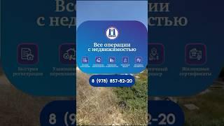 #Продажа земельного #участка 4 сотки, садоводство, СТ "Чайка". Радиогорка. #севастополь