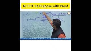 UPSC vision about NCERT | Ojaanksir | #Shorts | #Trending | #Dreamias | #Viralshorts | #Motivational