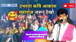 akash Maharaj banjara bhajan | banjara bhajan jabrdast 