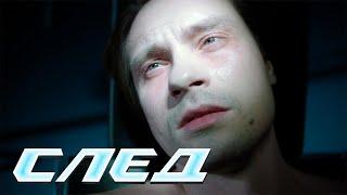 СЛЕД - НОВЫЕ СЕРИИ 2025