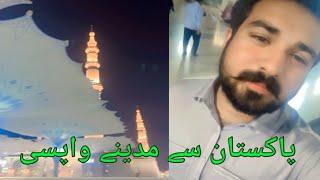 Return to Medina from Pakistan || Life of Madinah