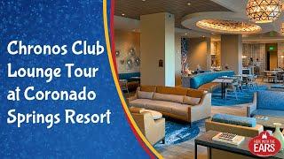 Disney's Coronado Springs Resort - Gran Destino Tower - Chronos Club Level Lounge Tour