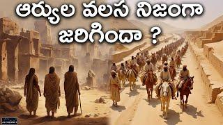 ARYAN INVASTION Myth or Reality | Amazing facts | ALCHEMIST