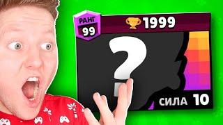 Я СЫГРАЛ ПРОТИВ ЧЕМПИОНА МИРА В BRAWL STARS!